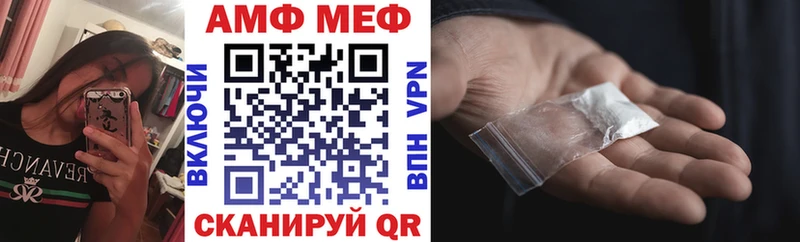 Amphetamine Premium  Сочи 