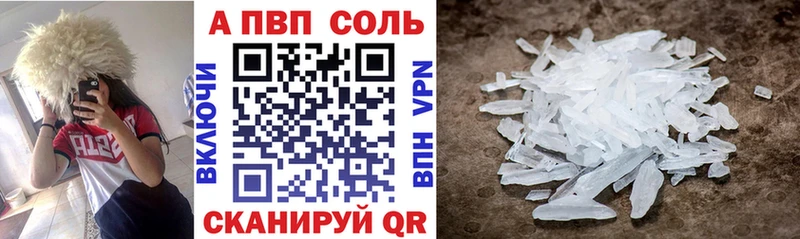 наркотики Сочи А ПВП Соль