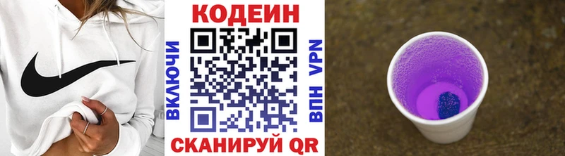Codein Purple Drank  kraken как зайти  Сочи 