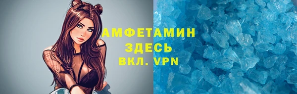 метамфетамин Бронницы