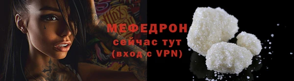 мяу мяу кристалл Бугульма
