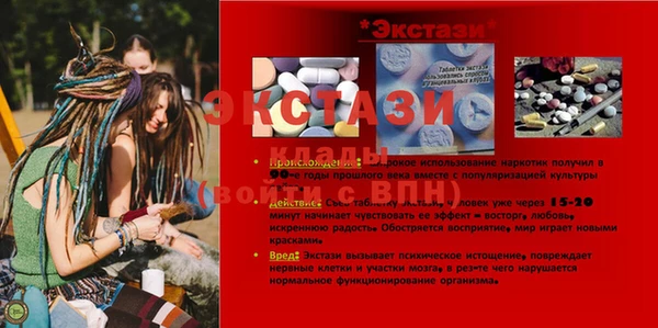 метамфетамин Бронницы