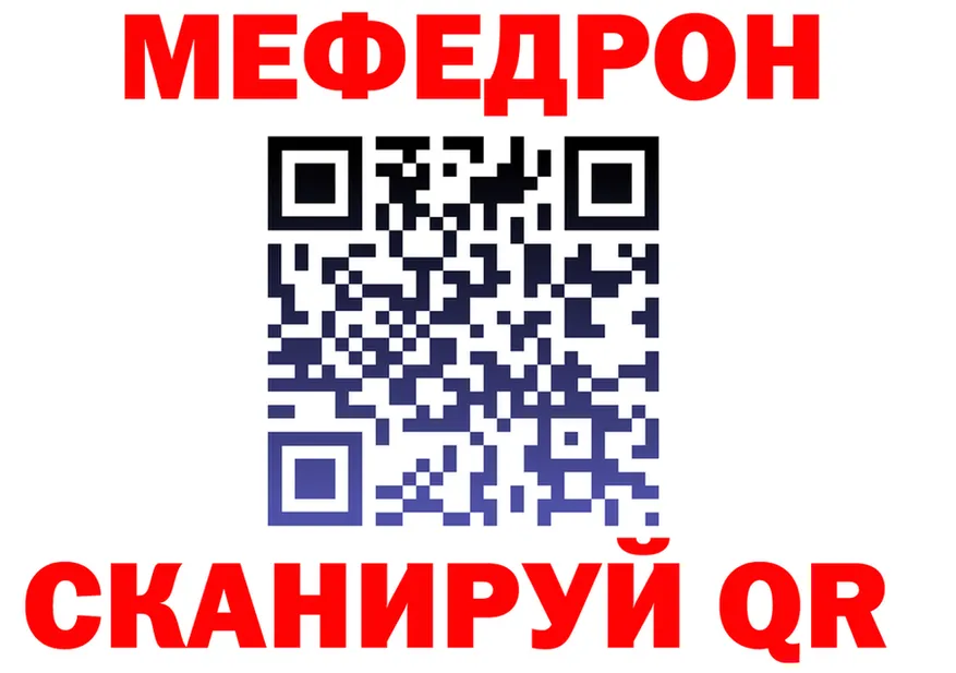 МЯУ-МЯУ 4 MMC вход сайты даркнета hydra Сочи