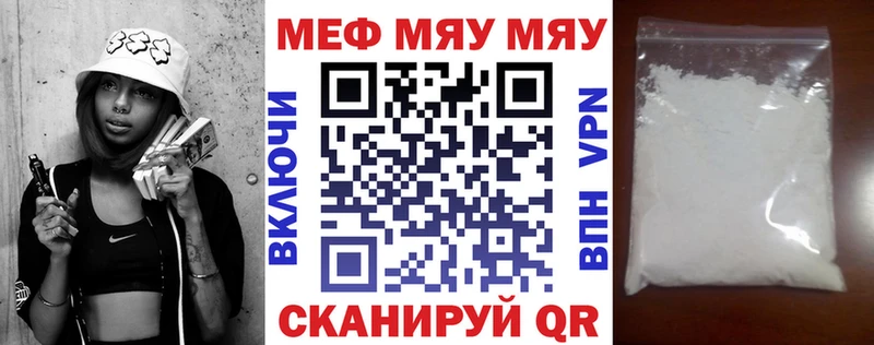 МЕГА ссылка  Сочи  Меф мука 